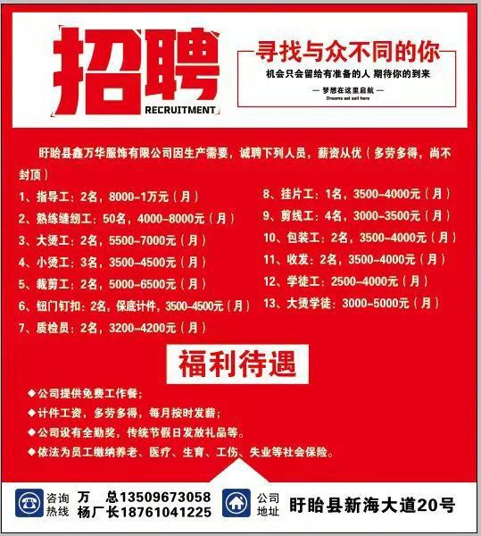 钟祥市区最新招聘信息全面概览