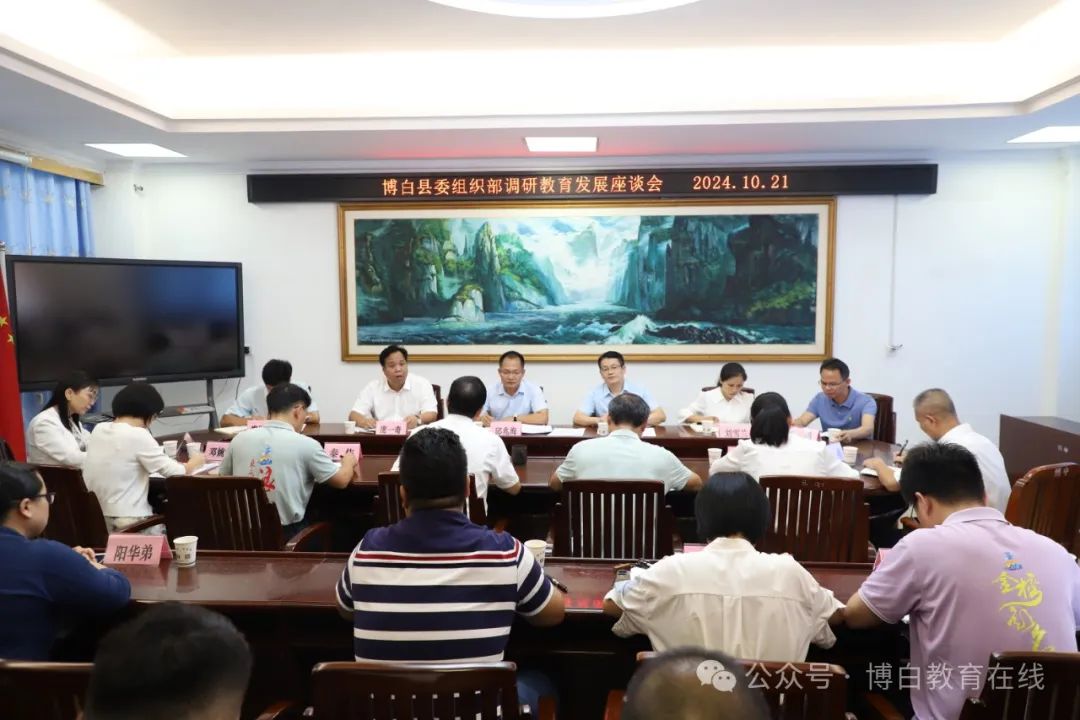 博白教育局最新领导团队及其多维领导力解读