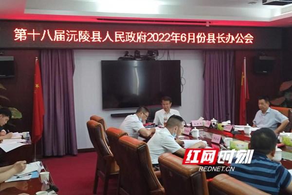沅陵县人事调整最新动态，小巷美食探秘之旅
