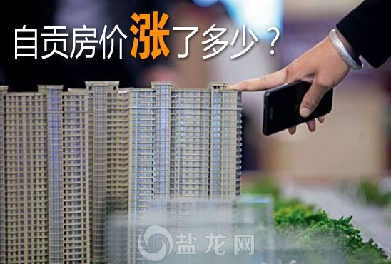 自贡房价走势最新消息，全面指南与步骤解析，深度解析房价趋势