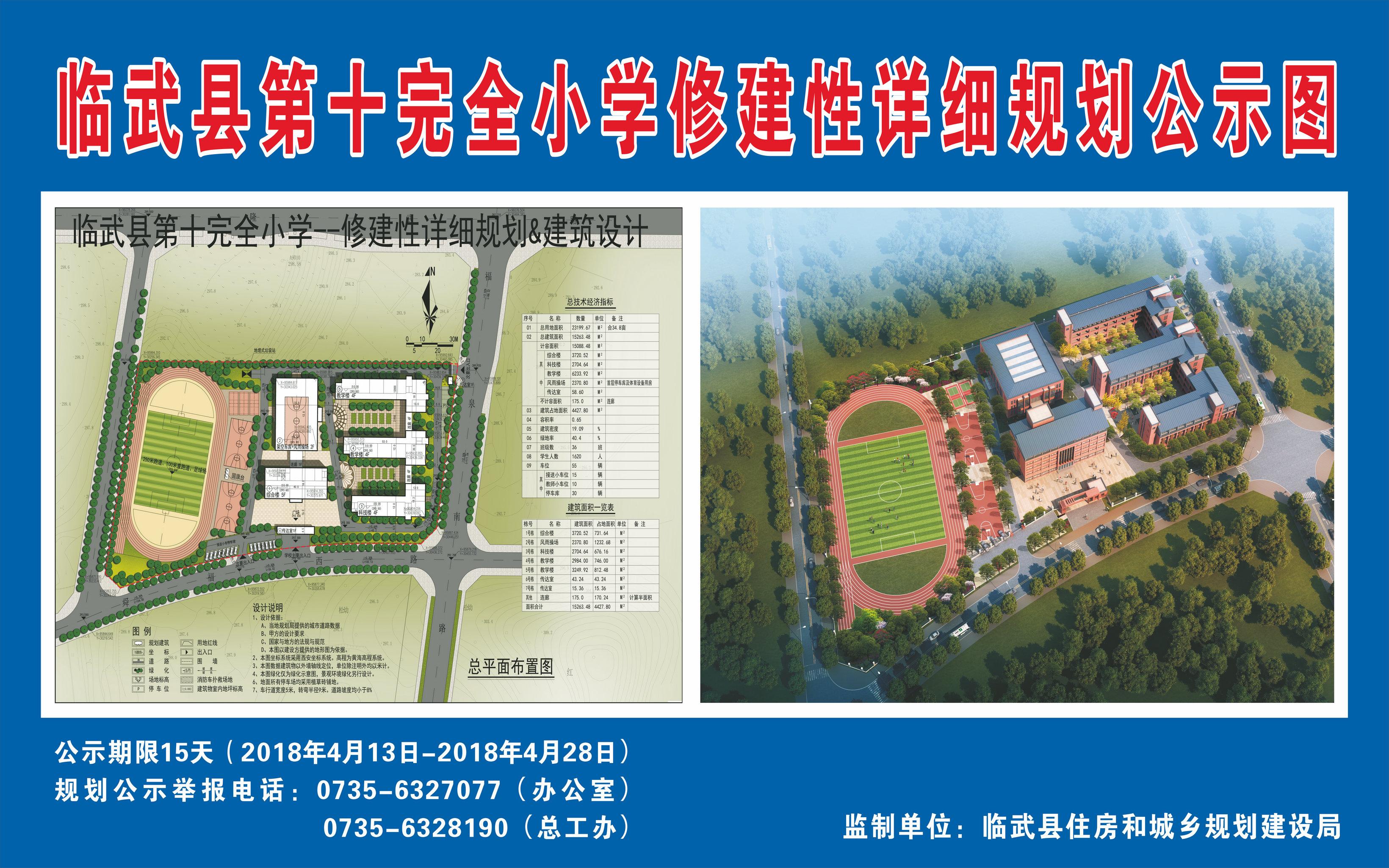 临武县最新规划图详解及观点论述