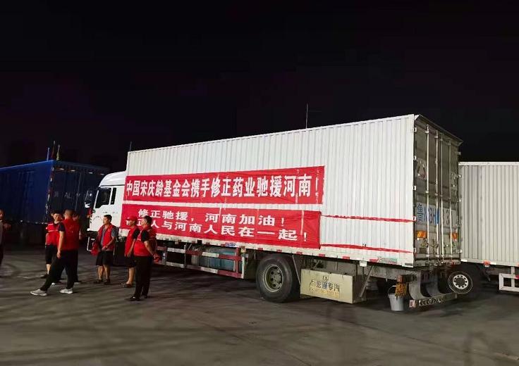 修正药业上市最新动态，震撼消息揭秘最新进展