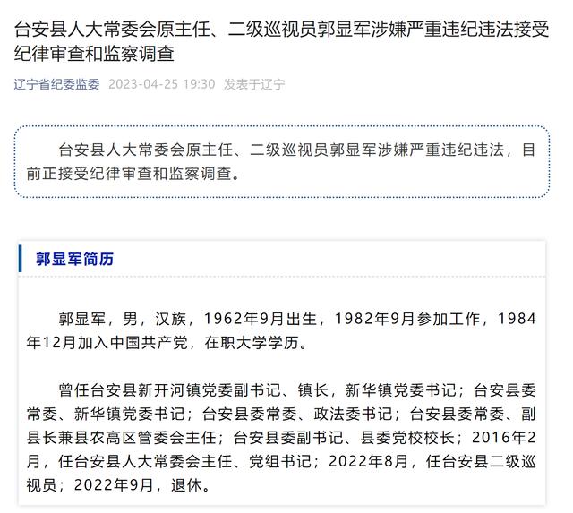 吴盛玉被审查的最新动态/进展