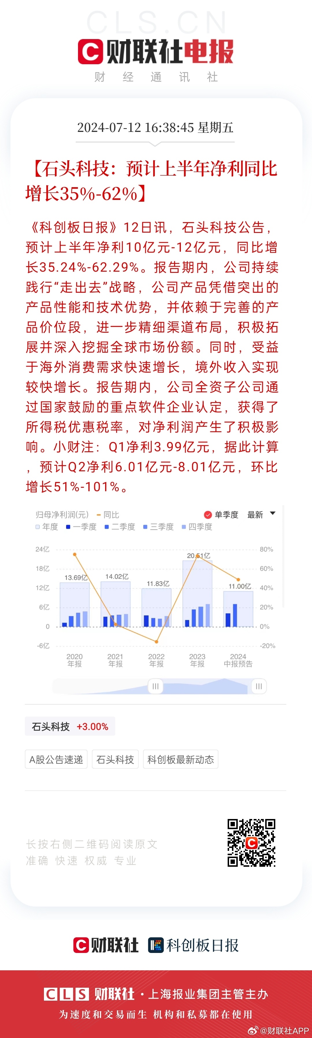 2024新澳免费资料成语平特,数据指导策略规划_ILY23.571曝光版
