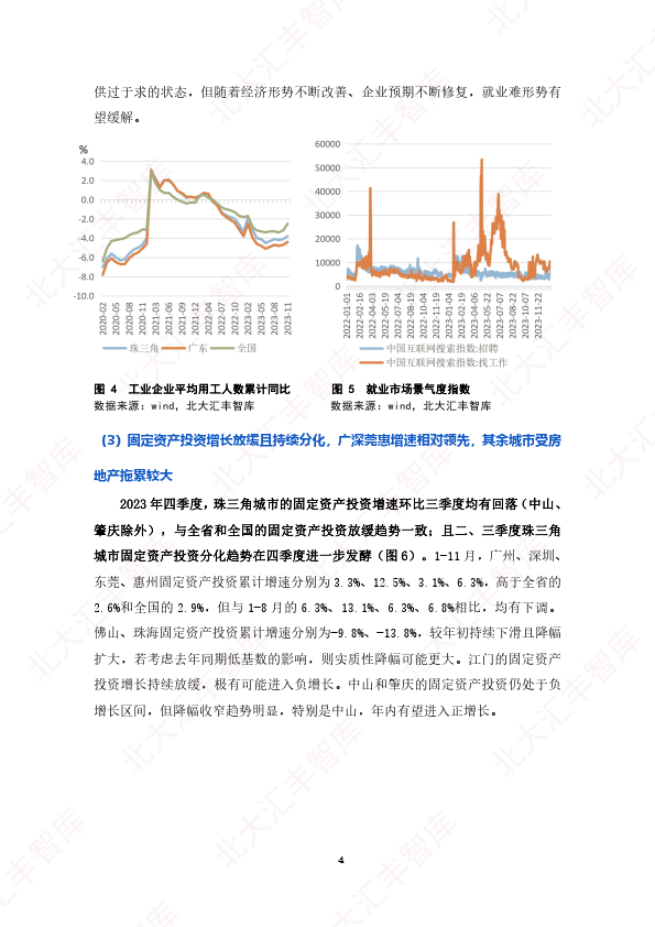 2O24年澳门正版免费大全,数据整合解析计划_YPT23.990演讲版