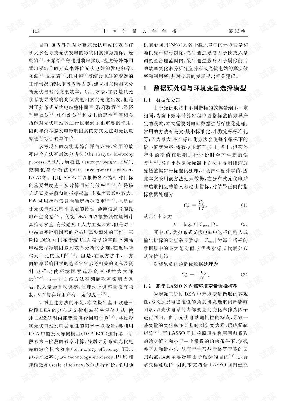 期期中特马一肖,效率评估方案_KCS93.293创意版