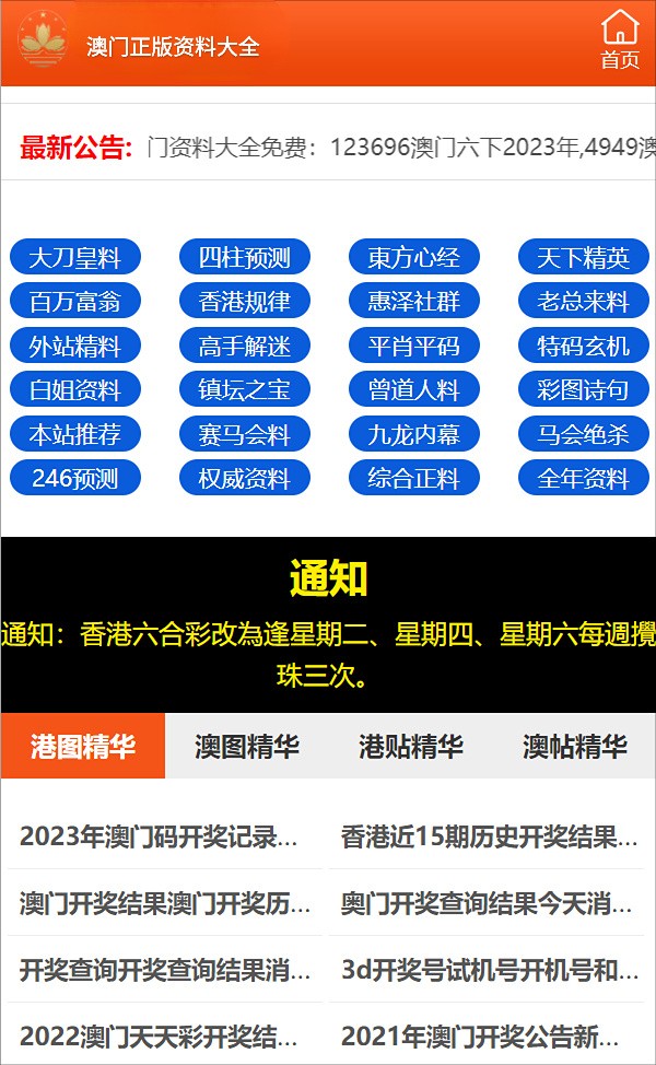 2024澳门资料大全正版资料免费,即时解答解析分析_DYT93.702商务版