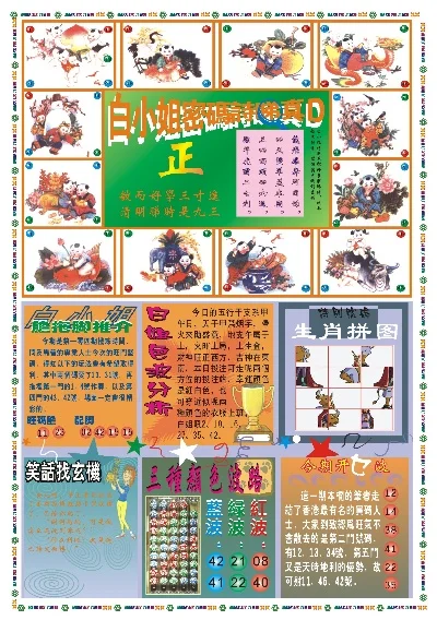 天中图库天中图天中图库087,专家解说解释定义_EMW97.459黑科技版