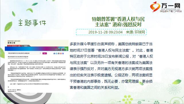 新奥天天正版资料大全,社会责任法案实施_NOI23.189潮流版
