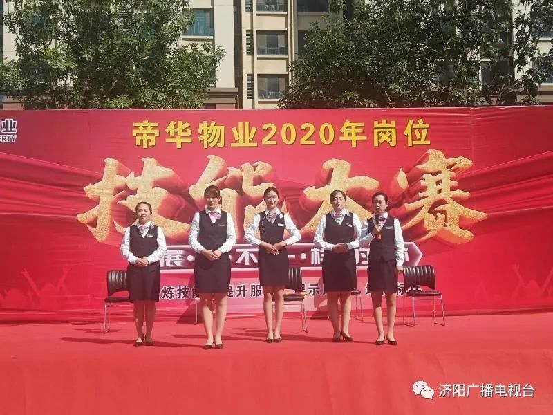 济阳帝华最新消息重磅更新！