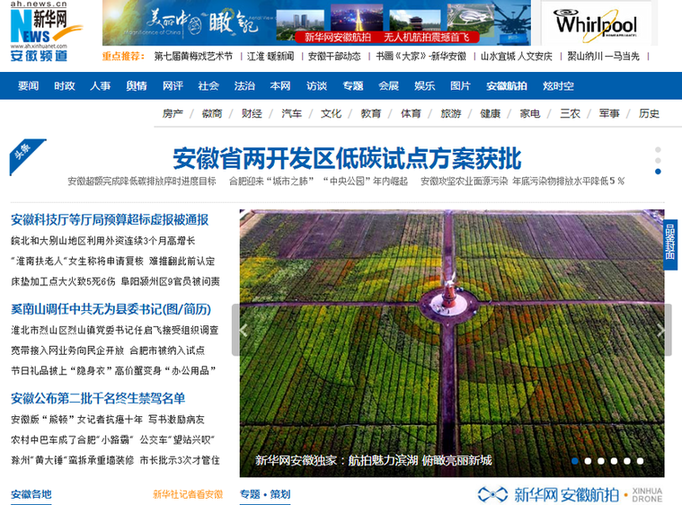 大竹新闻头条，高科技产品引领未来，开启全新生活体验