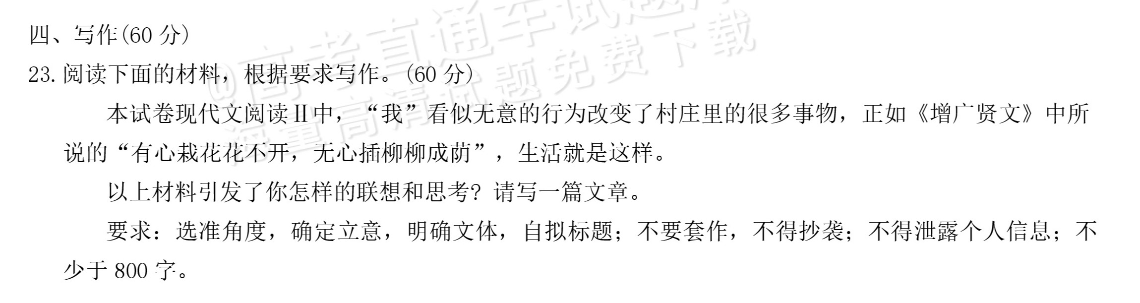 最新MH考试作文题解读与分析，洞悉考试趋势与要点