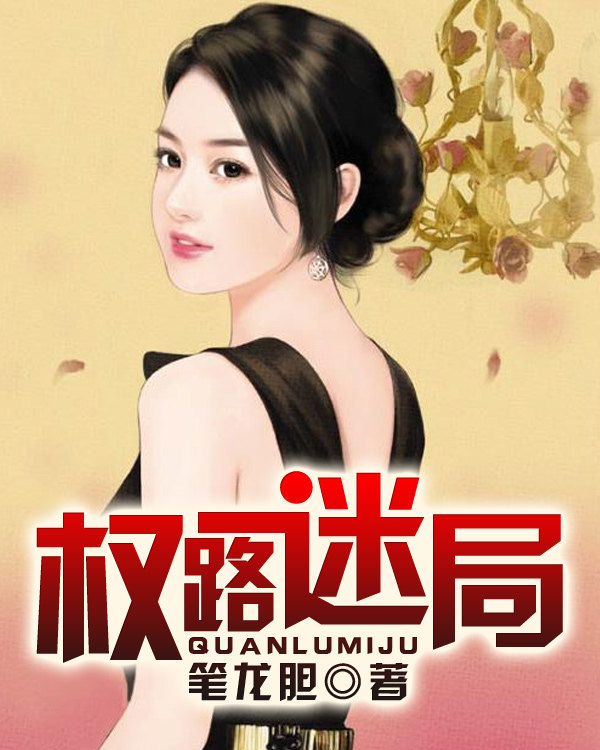 官路沉沦最新章节获取指南，初学者与进阶用户适用步骤指南