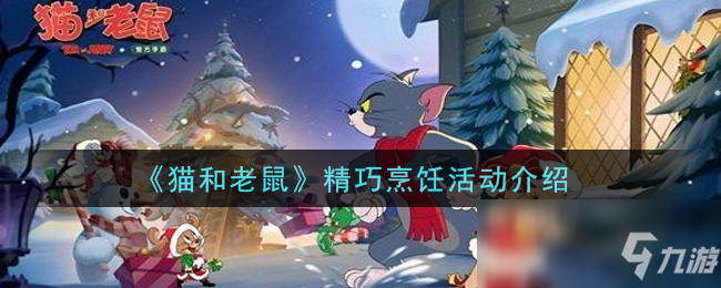 娶猫的老鼠最新作品，技能学习指南全解析