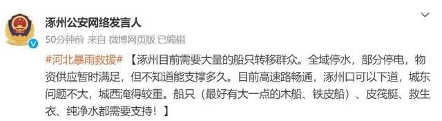 涿州户口冻结最新动态