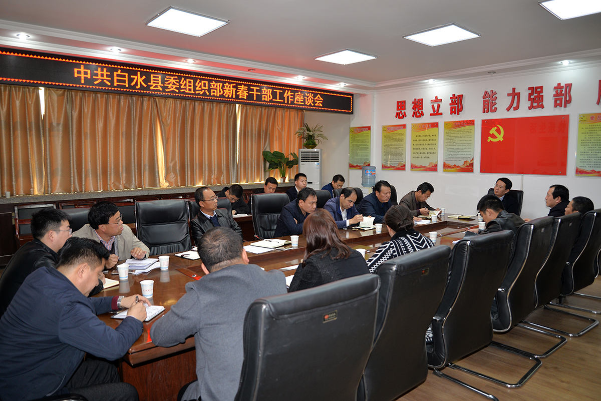 白水县最新干部任命及论述分析