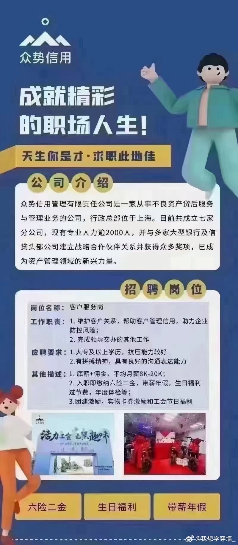 西安长立公司最新招聘启事