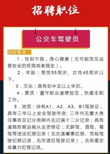 张掖司机招聘最新消息汇总