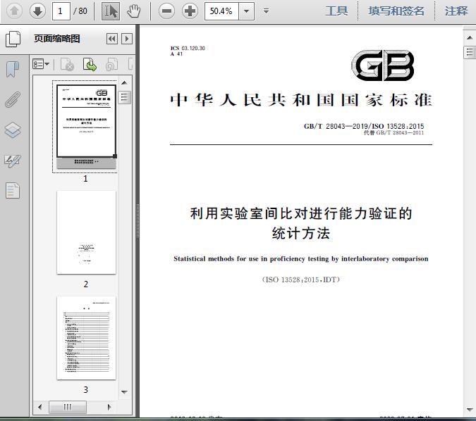 新澳内部资料精准一码,实地验证数据设计_6DM95.577-3