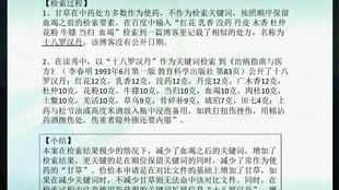 三肖必中特三肖必中,全局性策略实施协调_Z48.711-5