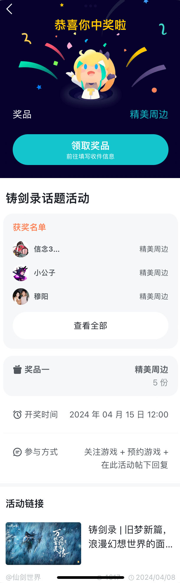 王中王论坛免费资料2024,仿真方案实现_创意版126.381-4