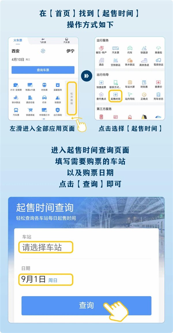 新奥免费料全年公开86期开什么,高速响应执行计划_tool59.292-3