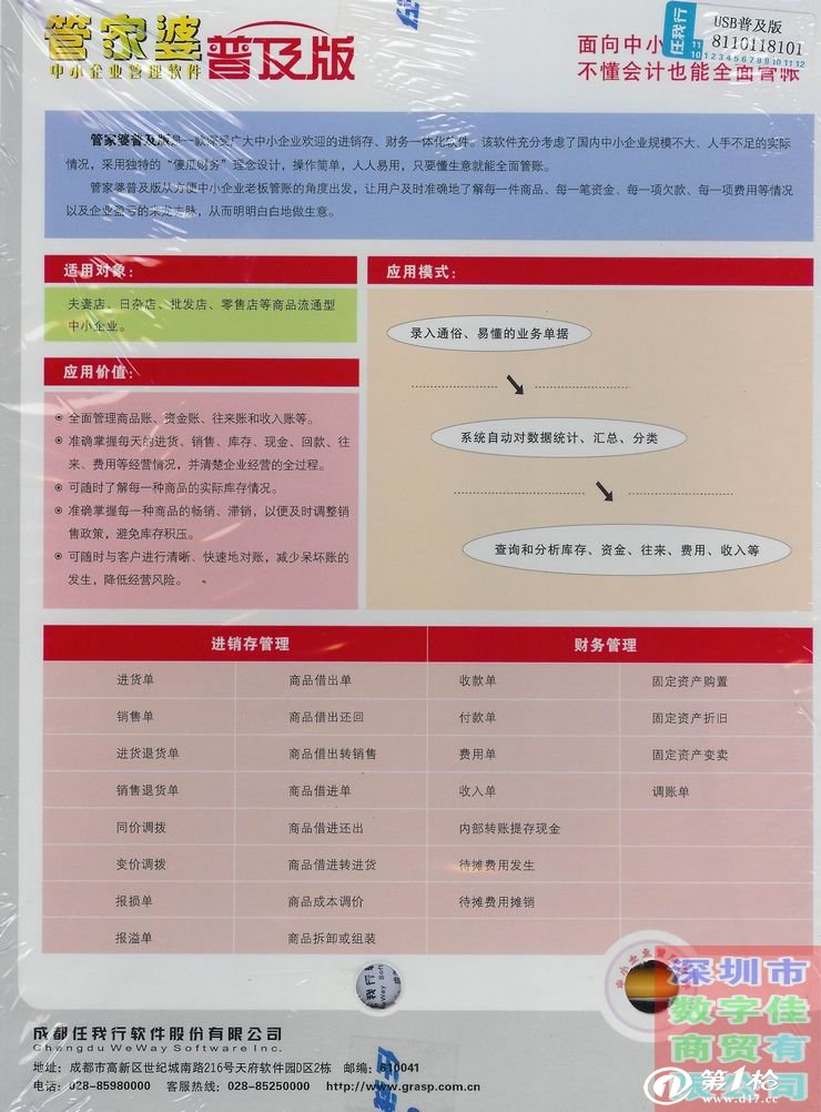管家婆204年资料一肖,高效性实施计划解析_战略版93.215-2