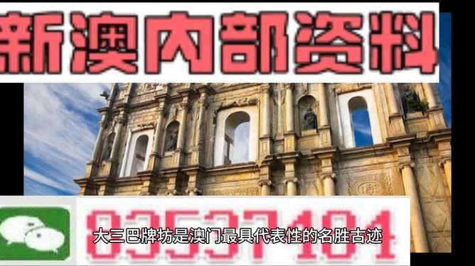 2024新澳免费资料内部玄机,专家观点解析_超值版17.744-7