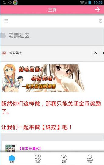 宅男冢App最新版，现象级应用深度解析