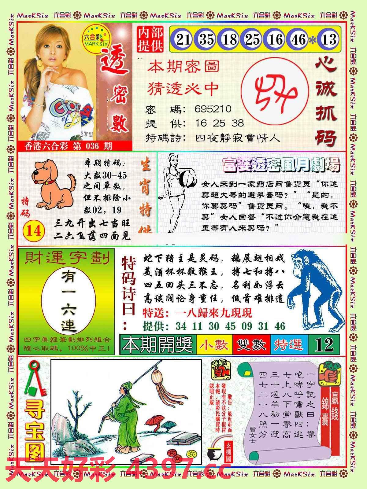 6合和彩开奖结果查询,权威解析说明_soft73.634-8