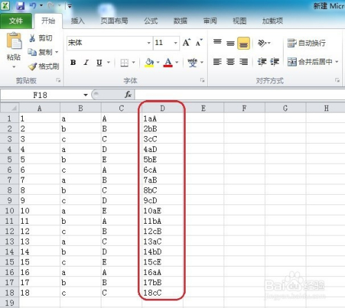 新奥门开奖查询,数据整合策略解析_理财版52.557-2