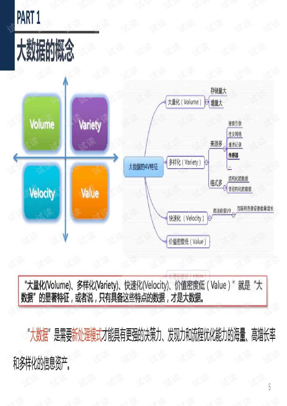 新澳2o24年精准资料35期,深层设计数据策略_6DM195.902-8