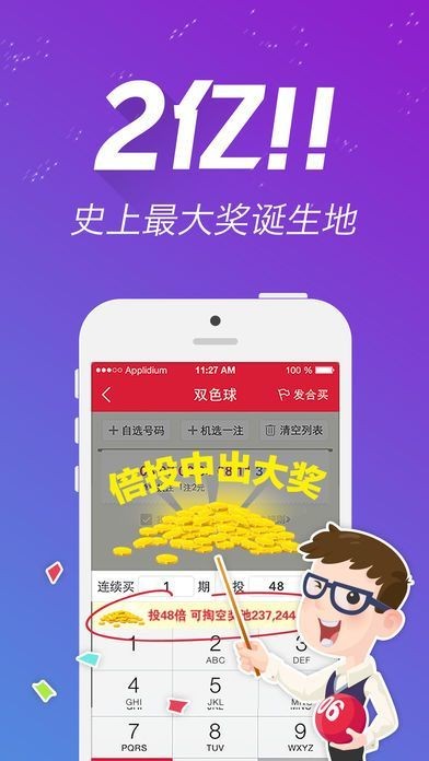 二四六246天天彩资料,深入分析数据应用_VR版19.609-7