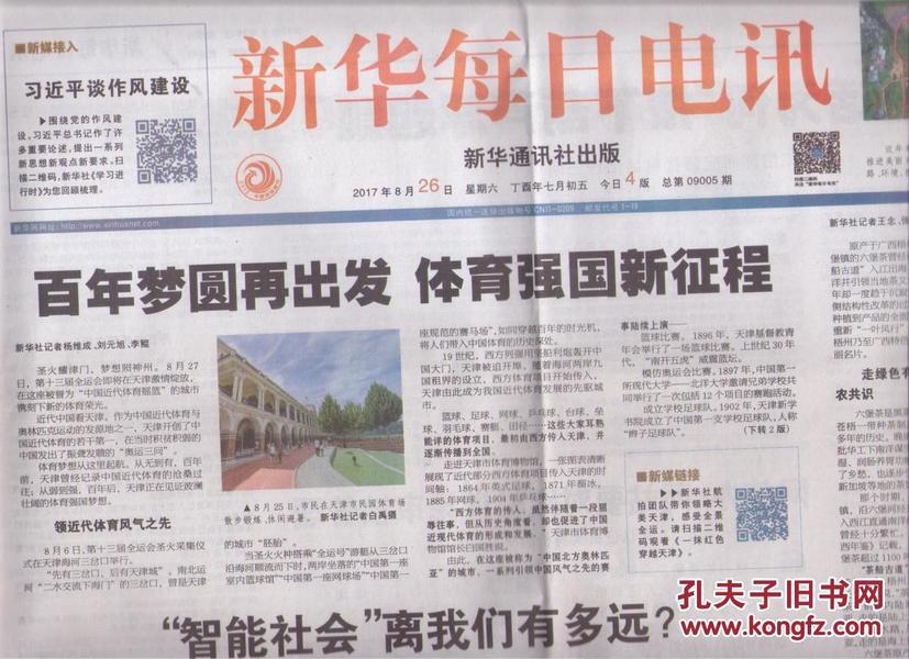 2004新澳门天天开好彩大全正版,实证说明解析_Executive142.591-9