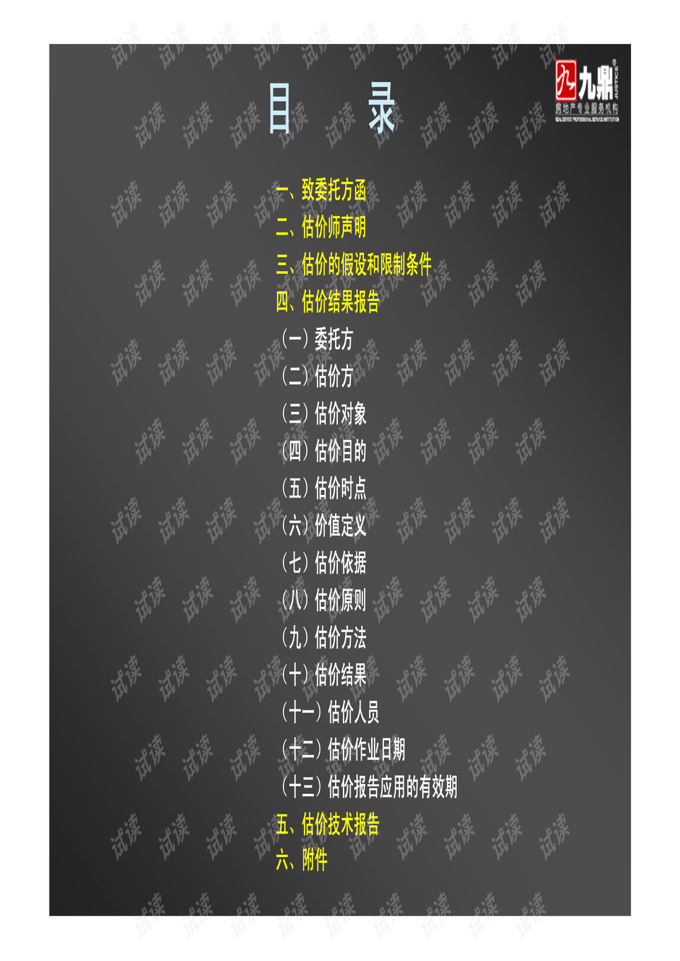 新闻 第660页