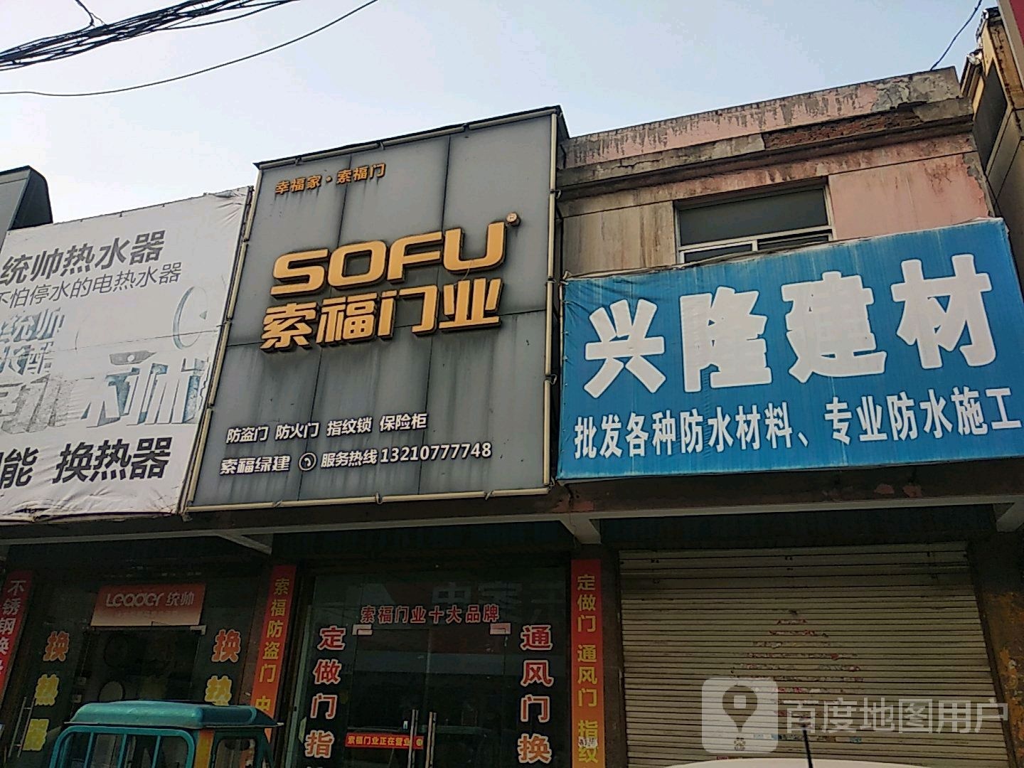 农安门市部全新开业，科技前沿引领智能生活新潮流