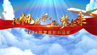 校园广播站启航新征程，自信翱翔知识海洋的开头语更新