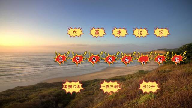 新澳门天天幵好彩大全,实地解读说明_iPad65.635-9