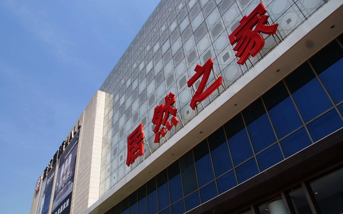 武汉中商重组最新动态与小巷深处的独特风味探秘
