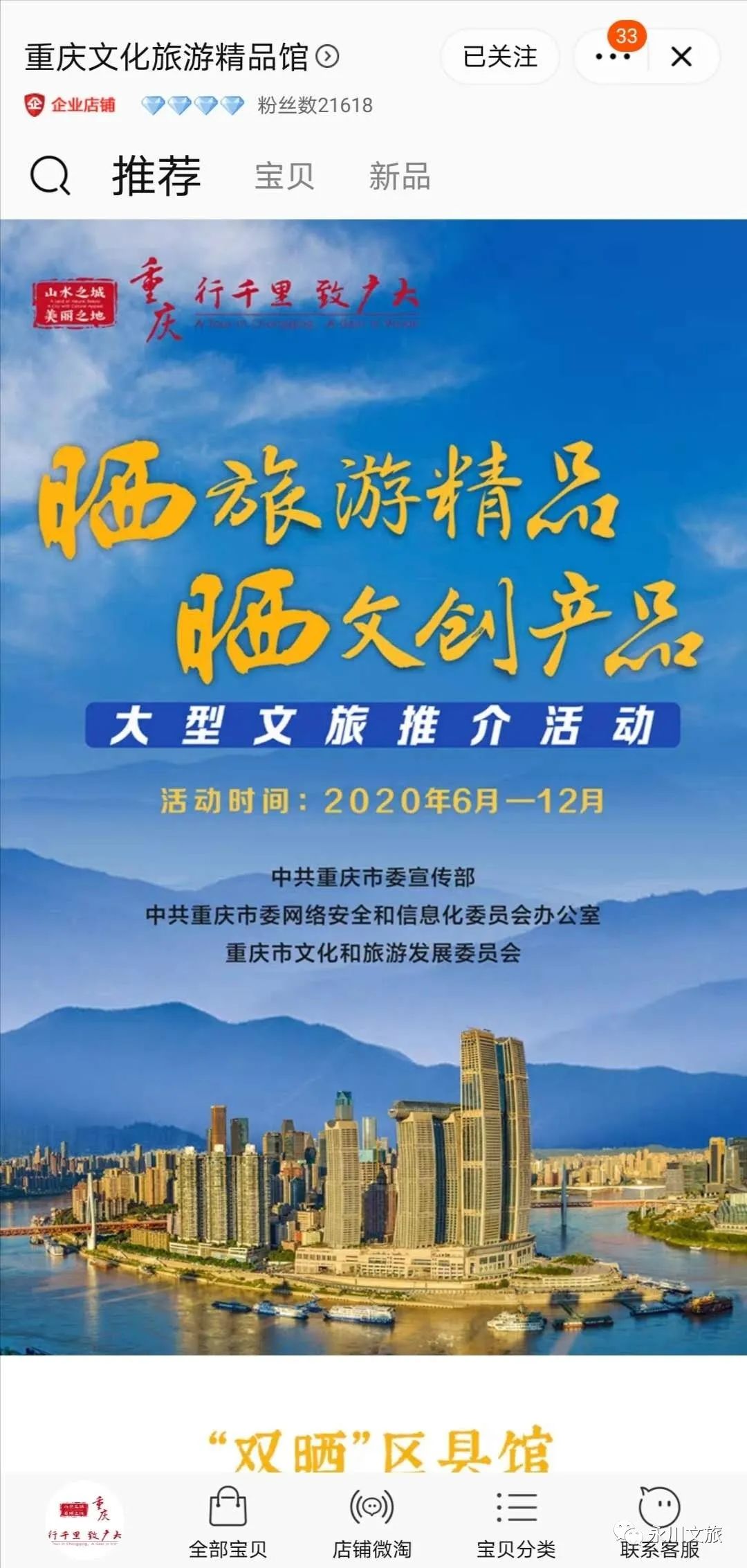 城阳区政府最新任命，自然美景探索之旅启程