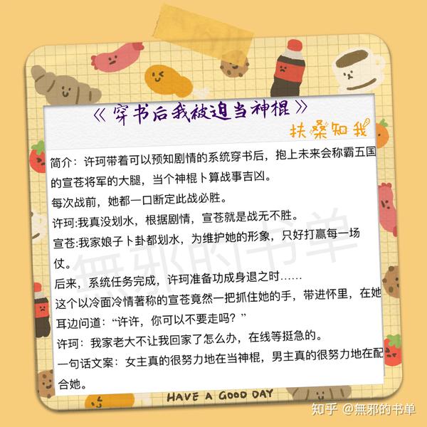 时光穿书室的日常奇遇记