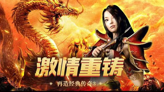 友情之光与家的温馨，最新传奇合奏开启传奇之旅