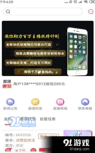 最新赚钱软件指南，心灵与自然的双重旅行启程