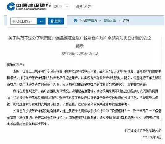 网银最新骗局揭秘，故事背后的警示与日常安全须知