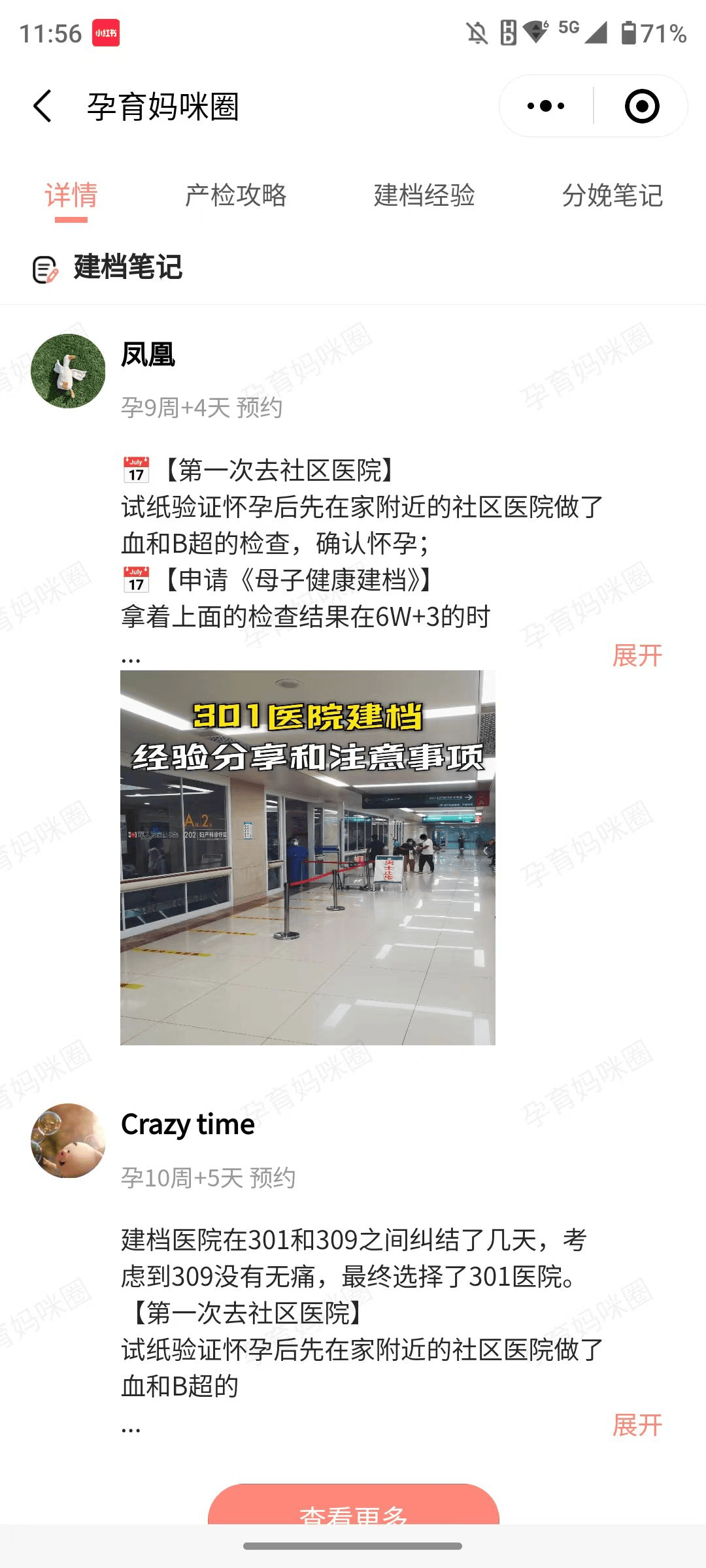 新闻 第645页