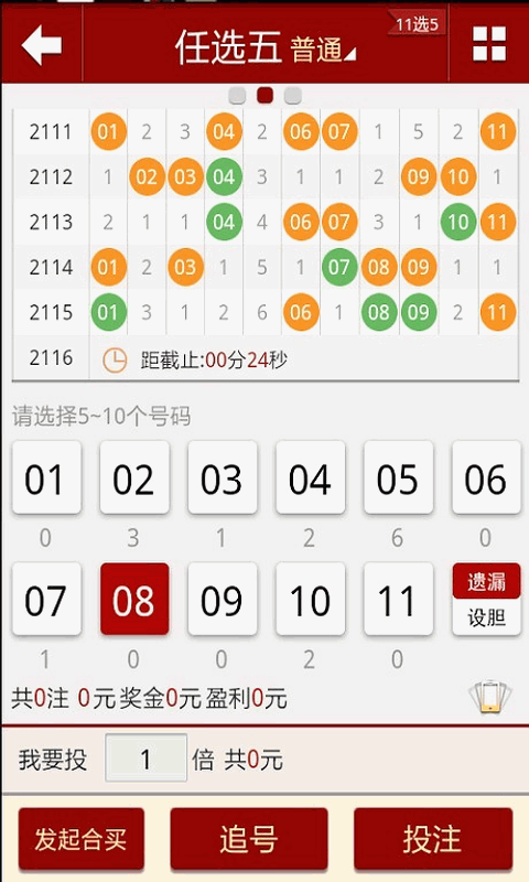 2024年新澳门天天彩开奖号码,快捷问题计划设计_桌面款6.315
