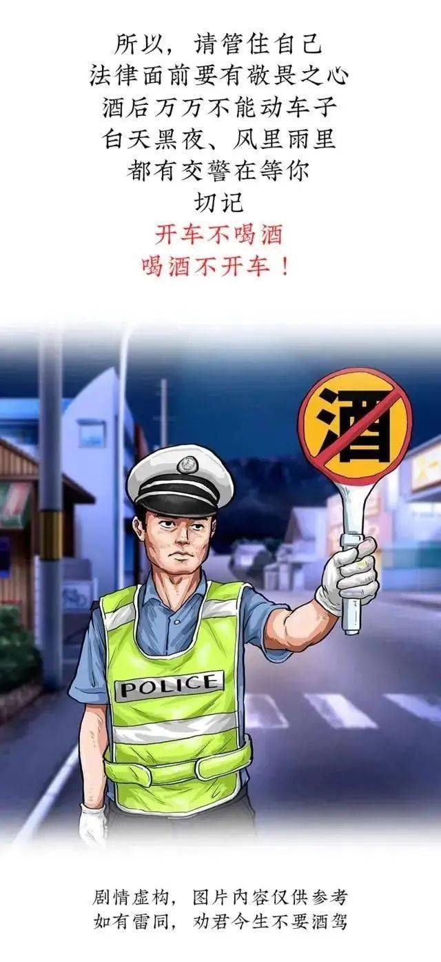 最新酒驾判罚详解，法律解读与远离酒驾风险