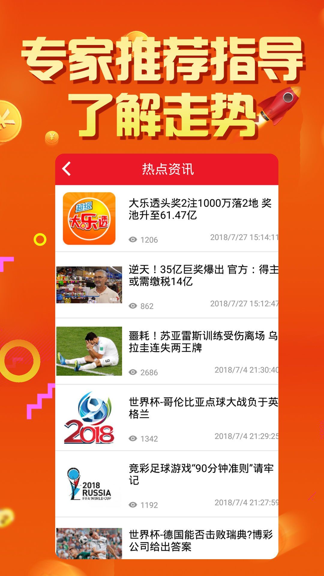 新澳六开彩资料2024,快速方案执行指南_eShop7.983