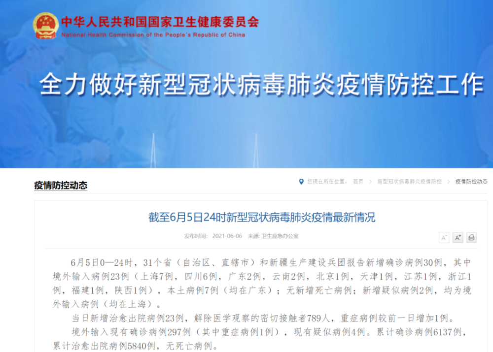 广东本土病例最新动态，自然美景中的探索之旅
