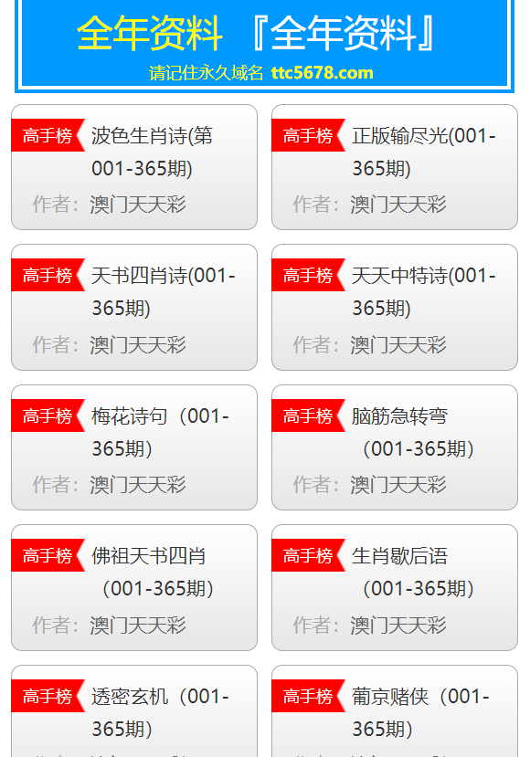 新澳天天彩免费资料49,数据整合设计解析_进阶版14.259